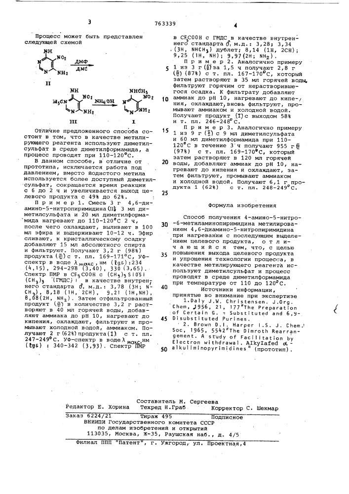 Способ получения 4-амино-5-нитро- 6-метиламинопиримидина (патент 763339)