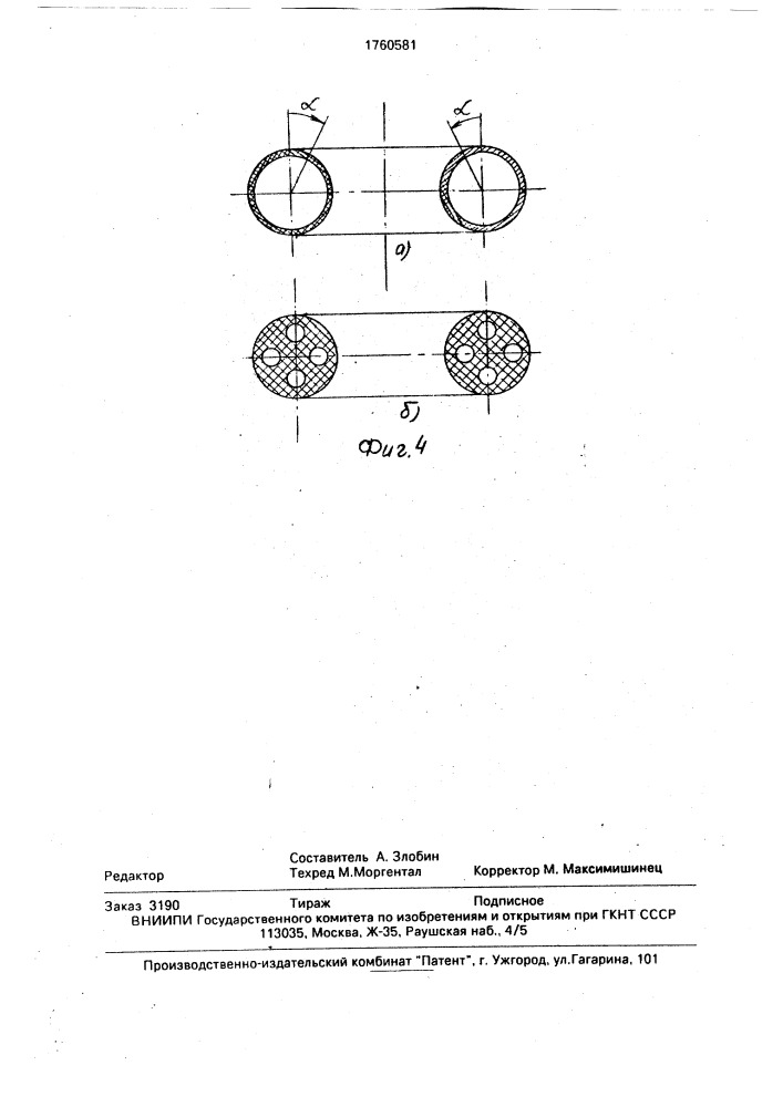 Телескопическая пневмогидравлическая мачта (патент 1760581)