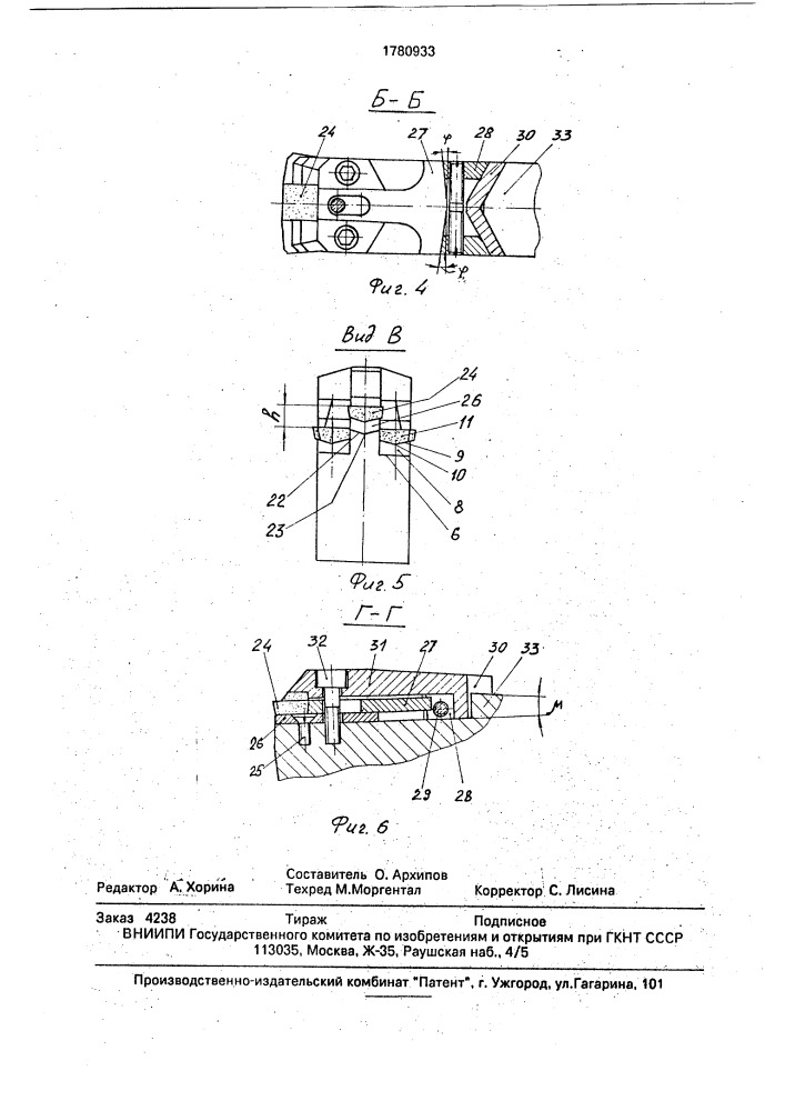 Сборный прорезной резец (патент 1780933)