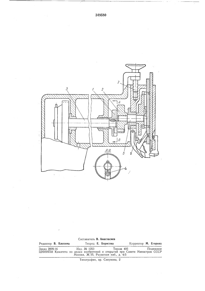Проволокошвейная машина (патент 349580)