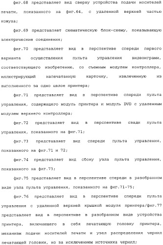 Камера со съемным принтером (патент 2344451)