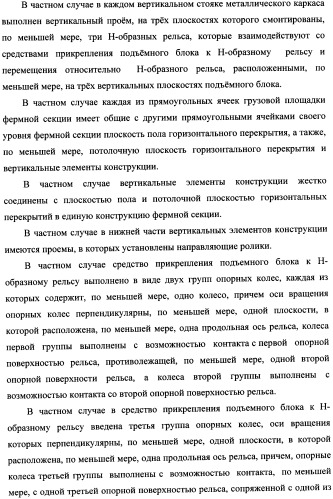 Подъемная система для обслуживания многоэтажных сооружений (патент 2349532)