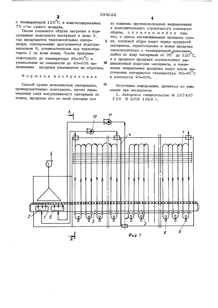 Способ сушки волокнистых материалов (патент 534622)