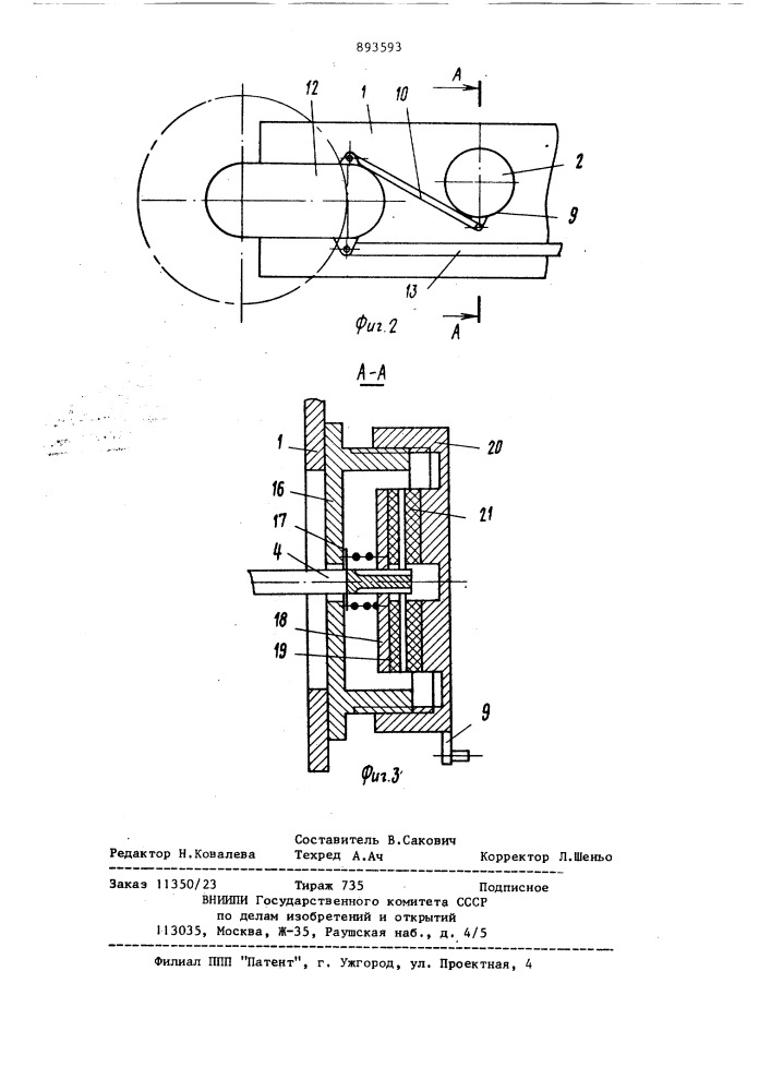 Крутосклонный трактор (патент 893593)