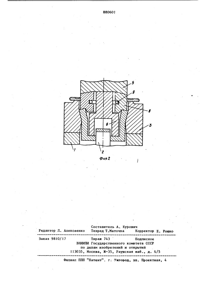 Комбинированный штамп (патент 880601)