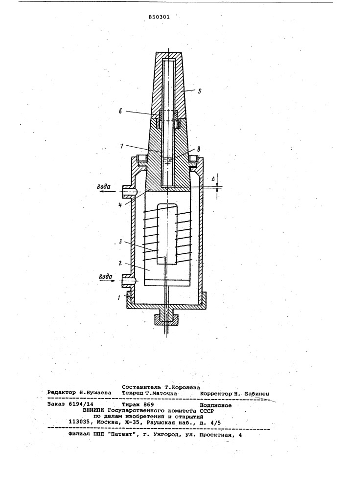 Устройство для ультразвуковой обработкирасплавленного металла (патент 850301)