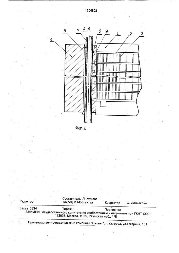 Устройство для литья аккумуляторной решетки (патент 1764802)