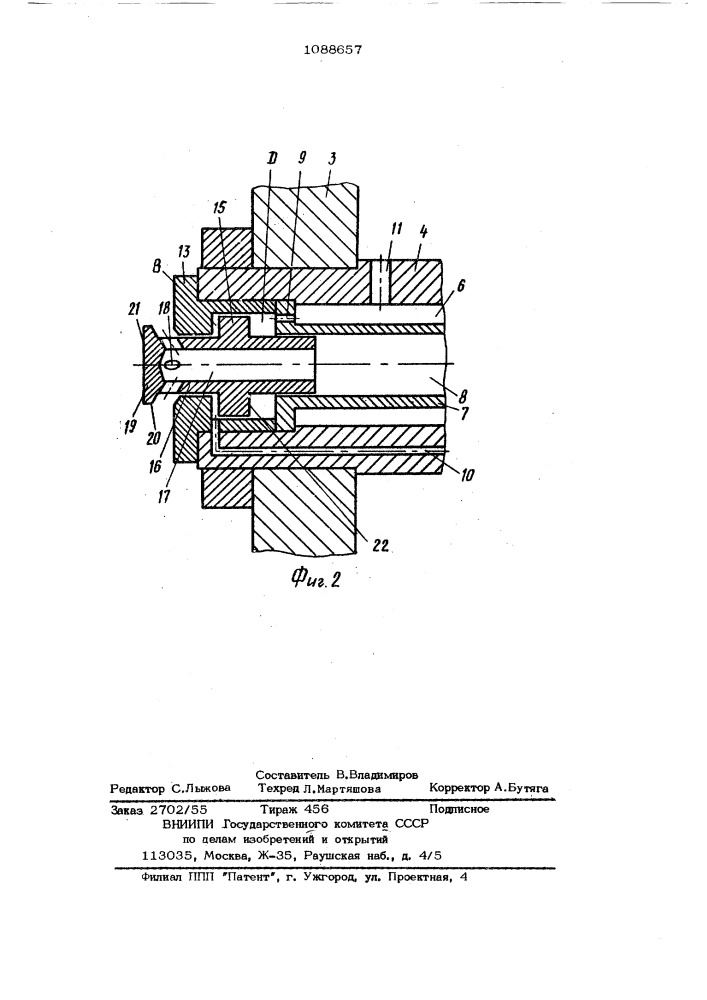Гидравлическое устройство изменения шага гребного винта (патент 1088657)