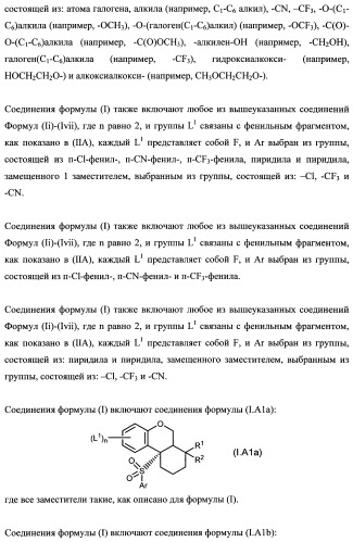 Тетрагидропиранохроменовые ингибиторы гамма-секретазы (патент 2483061)