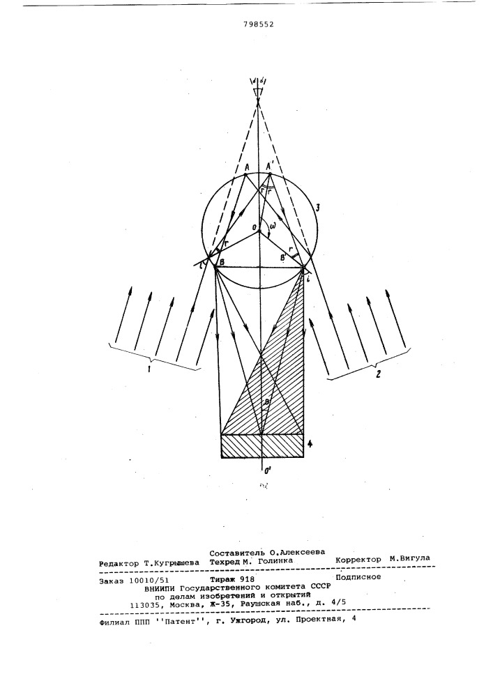 Способ определения размеров сферичес-ких микрочастиц (патент 798552)