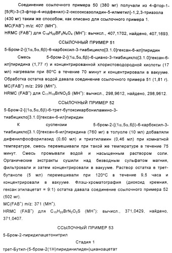 Замещенные циклопропильной группой оксазолидиноновые антибиотики и их производные (патент 2348628)