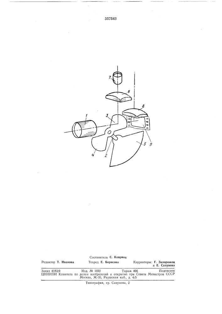 Устройство для разделения светового потока в киноаппаратуре (патент 357543)