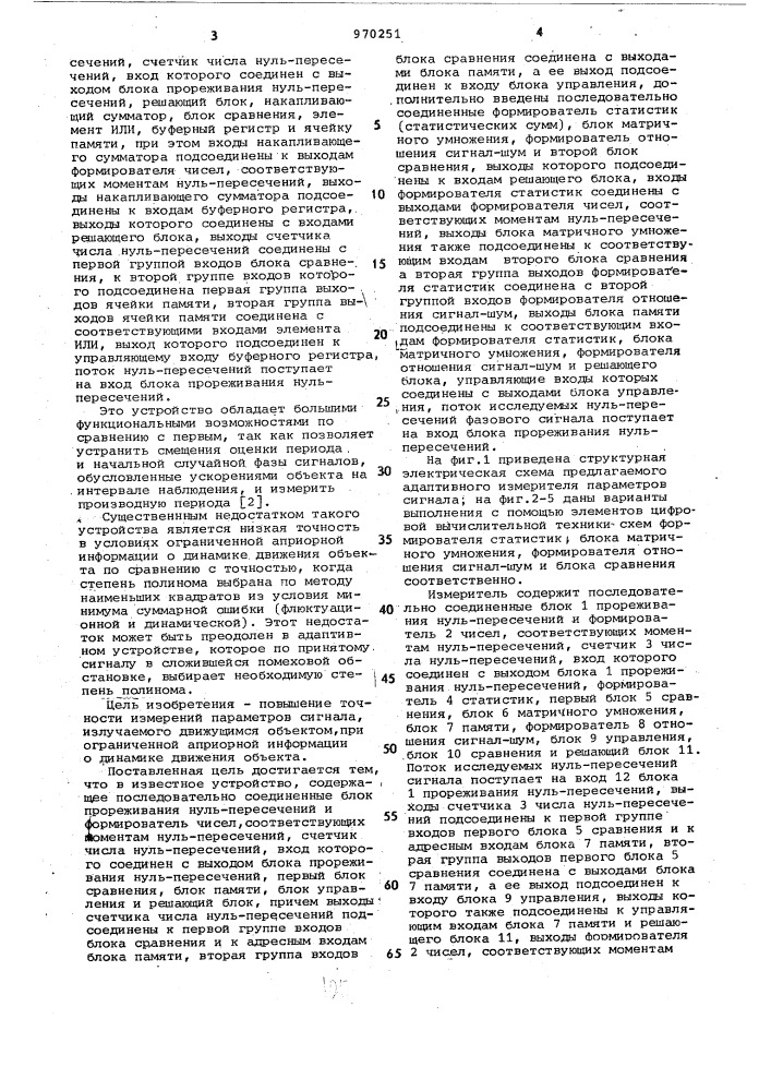 Устройство для магнитно-импульсной обработки деталей (патент 470251)