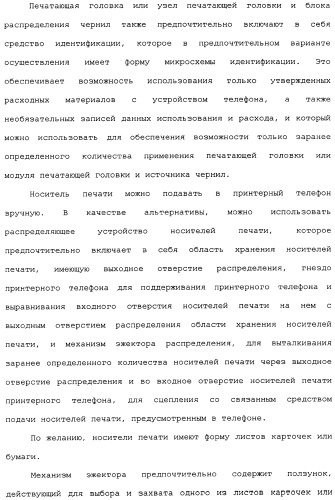 Принтер с платой персонального компьютера (патент 2351478)