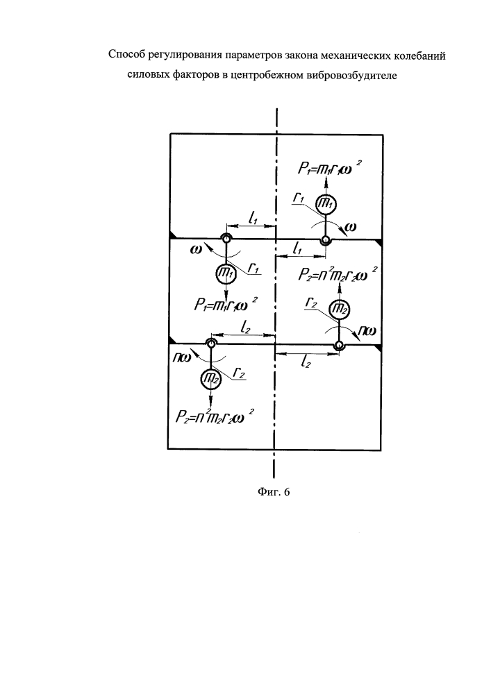 Способ регулирования параметров закона механических колебаний силовых факторов в центробежном вибровозбудителе (патент 2621175)