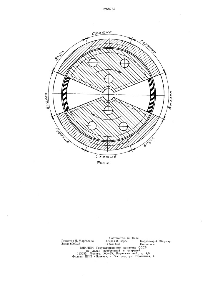 Роторно-реактивный двигатель внутреннего сгорания (патент 1268767)