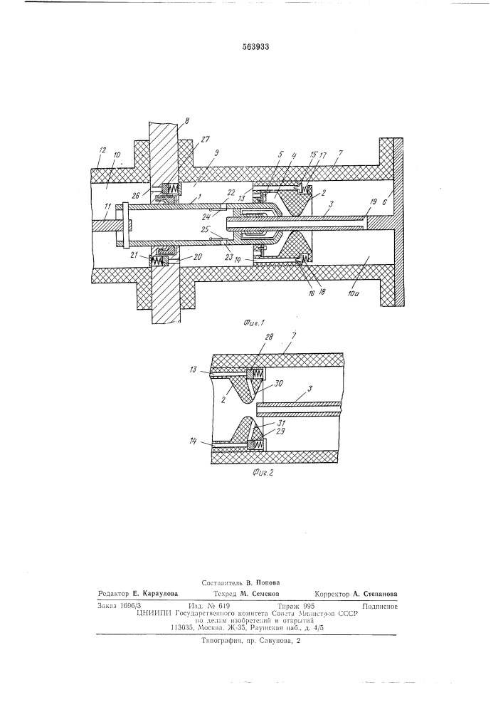 Дугогасительное устройство для газового выключателя (патент 563933)