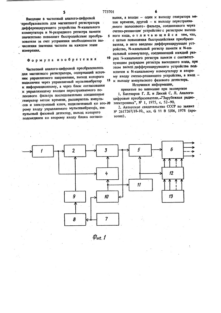Частотный аналого-цифровой преобразователь (патент 773701)