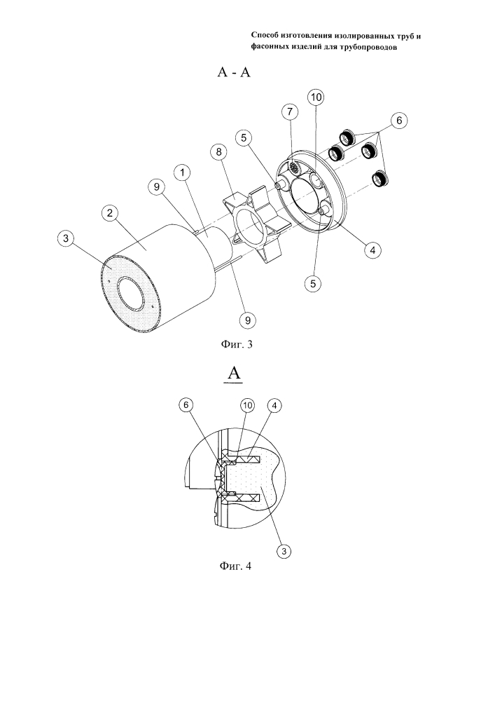 Способ изготовления изолированных труб и фасонных изделий для трубопроводов (патент 2622776)