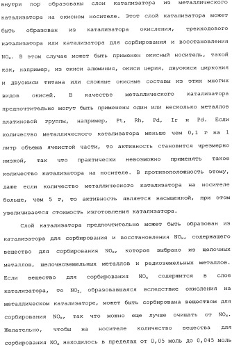 Устройство для очистки выхлопных газов (патент 2343961)