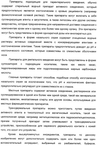 Способ лечения депрессии соединениями-агонистами дельта-рецепторов (патент 2314809)