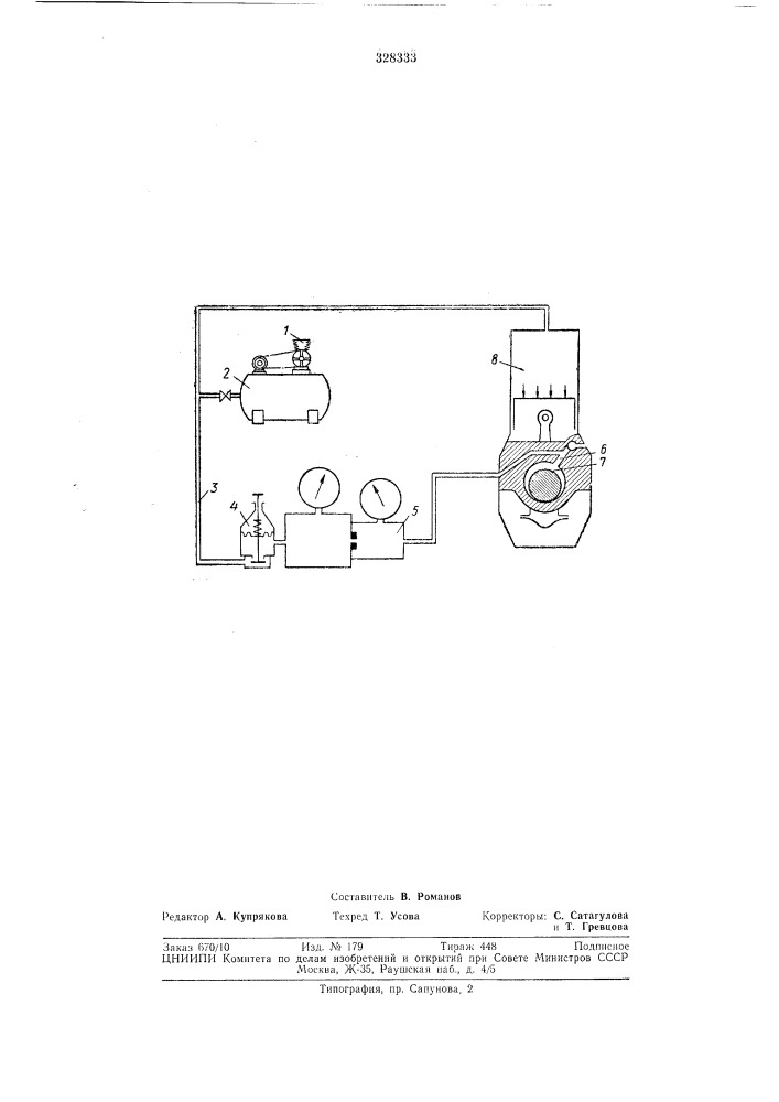 Способ измерения зазора mi-жду шейкой валаи втулкой (патент 328333)
