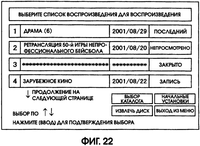 Способ и устройство воспроизведения носителя записи (патент 2304313)