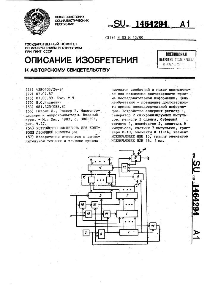 Устройство нисневича для контроля двоичной информации (патент 1464294)