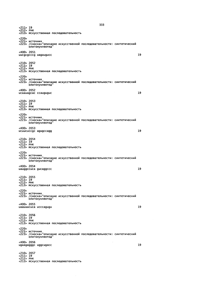 Липосомы с ретиноидом для усиления модуляции экспрессии hsp47 (патент 2628694)