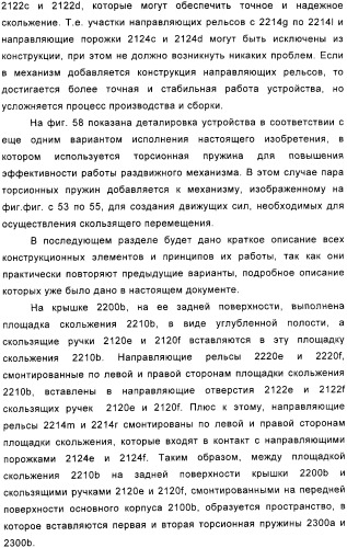 Раздвижной механизм для мобильного телефона и интегрированное приложение к такому механизму (патент 2321947)