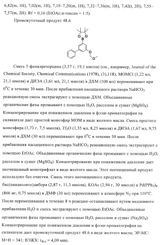 Органические соединения (патент 2411239)