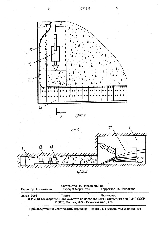 Способ проходки спаренных выработок (патент 1677312)