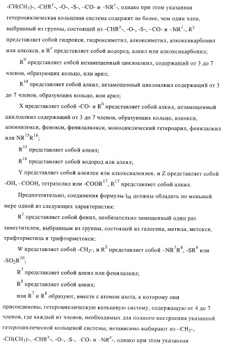 Производные пиримидина и их применение в качестве антагонистов рецептора p2y12 (патент 2410393)