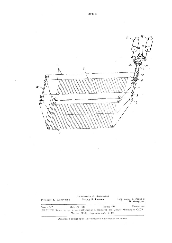 Транспортное устройство (патент 324171)