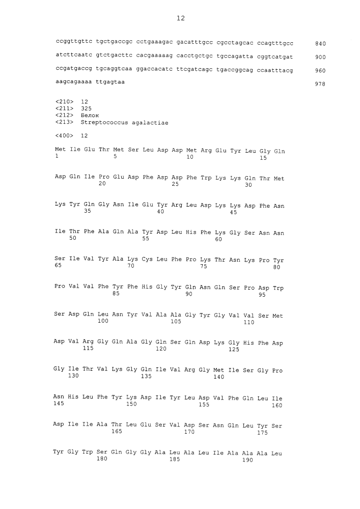 Ферменты, пригодные для получения перкислот (патент 2644336)