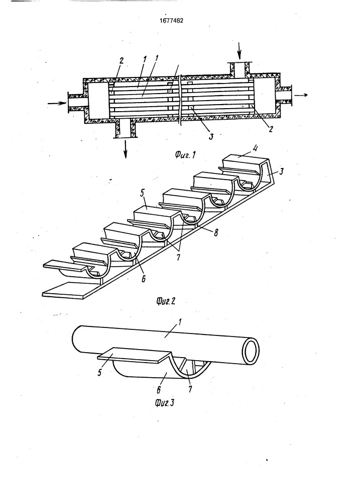 Теплообменник (патент 1677482)