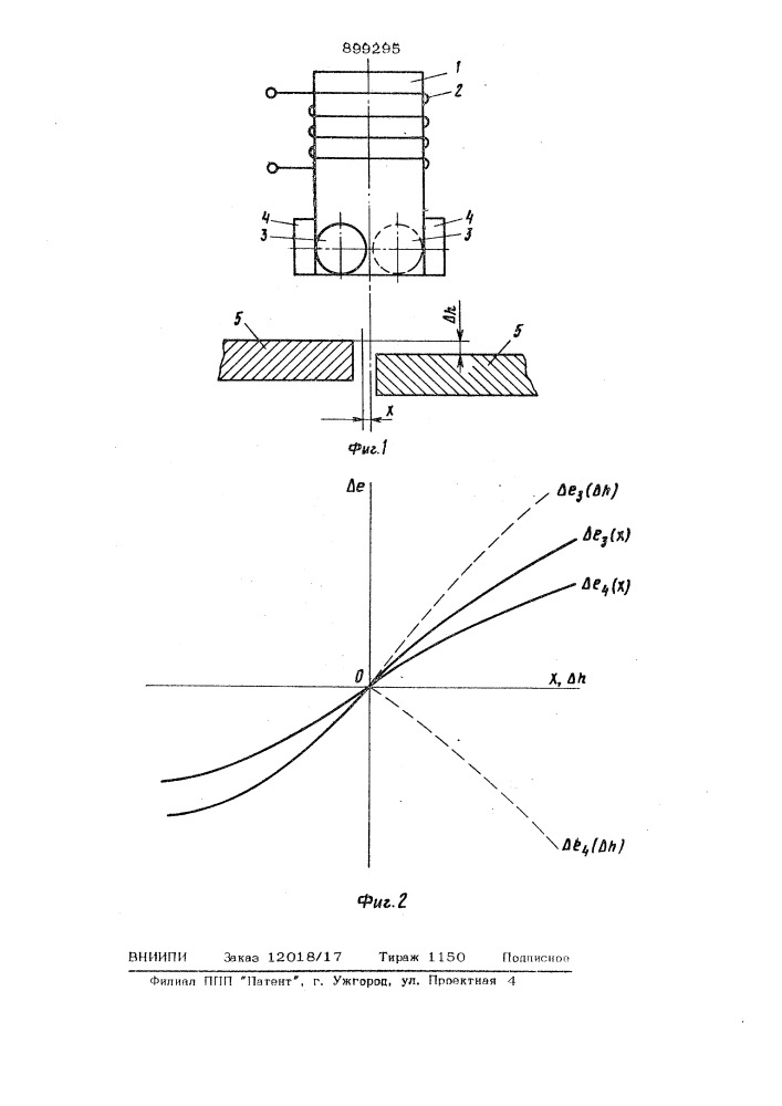 Электромагнитный дифференциальный датчик положения свариваемого стыка (патент 899295)