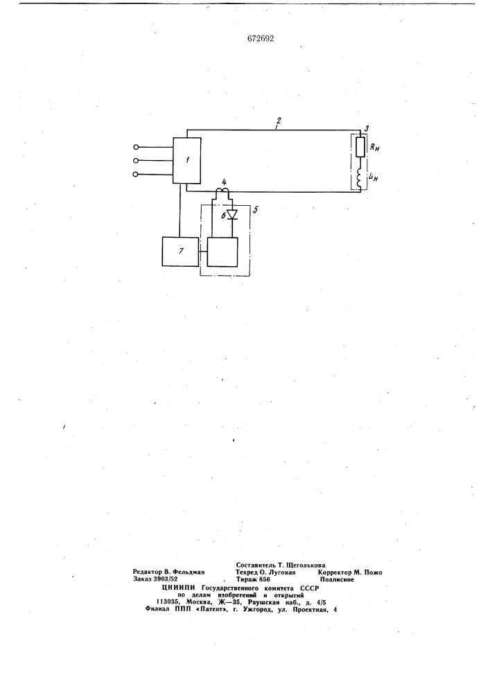 Устройство для защиты тиристорного привода постоянного тока от коротких замыканий в силовом кабеле (патент 672692)