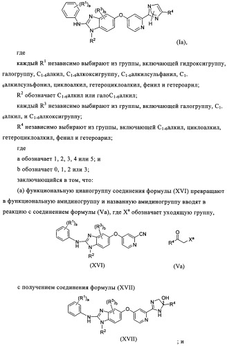 Замещенные бензимидазолы и способы их получения (патент 2425042)