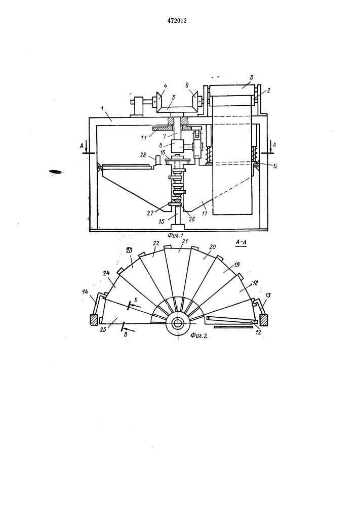 Автомат для изготовления мешков из термопластичной рукавной пленки (патент 472012)