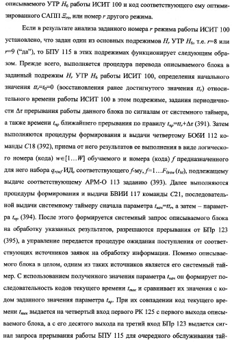 Исследовательский стенд-имитатор-тренажер &quot;моноблок&quot; подготовки, контроля, оценки и прогнозирования качества дистанционного мониторинга и блокирования потенциально опасных объектов, оснащенный механизмами интеллектуальной поддержки операторов (патент 2345421)