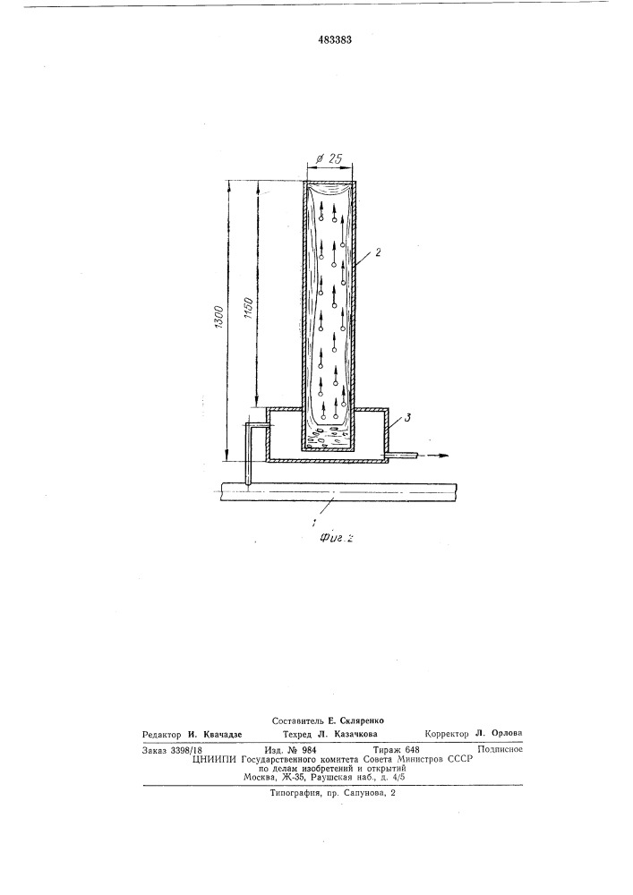 Устройство для тепловой обработки железобетонных изделий (патент 483383)