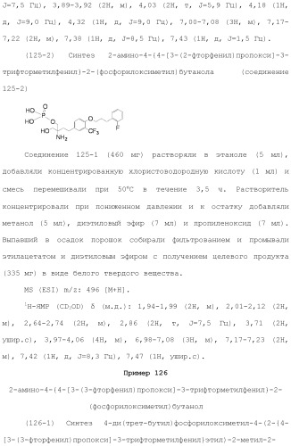 Аминосоединение и его фармацевтическое применение (патент 2453532)