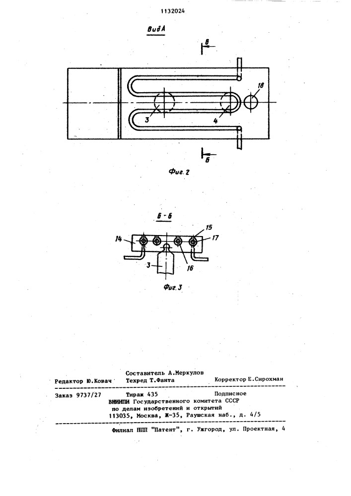 Секция механизированной крепи (патент 1132024)