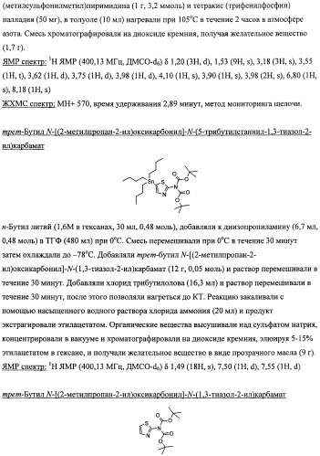 Производные морфолинопиримидина, полезные для лечения пролиферативных нарушений (патент 2440349)