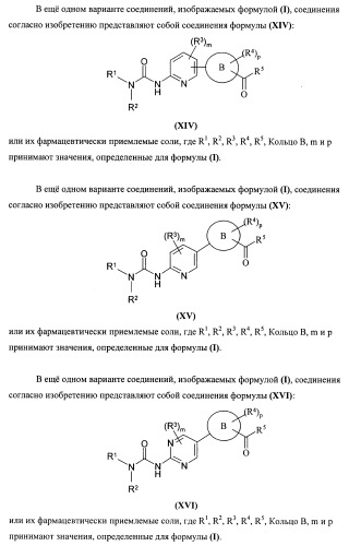 Химические соединения (патент 2469034)