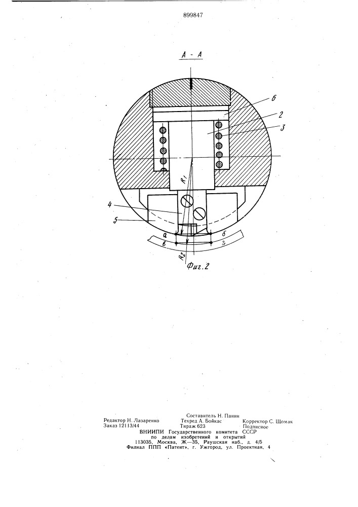 Труборез (патент 899847)