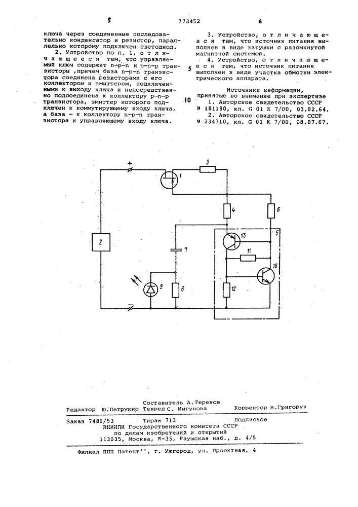 Устройство для измерения температуры в электрических аппаратах (патент 773452)