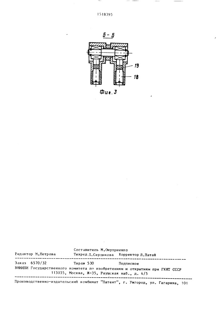 Установка для термофиксации пружин (патент 1518395)