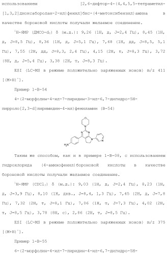 Производное пиримидина в качестве ингибитора pi3k и его применение (патент 2448109)